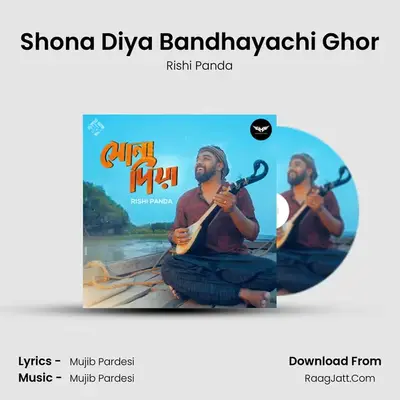 Shona Diya Bandhayachi Ghor MP3 Song by Rishi Panda Cover