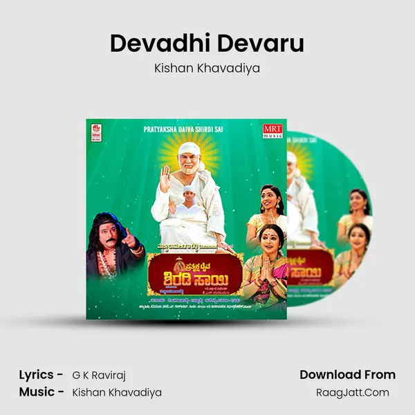 Devadhi Devaru MP3 Song by Kishan Khavadiya Cover