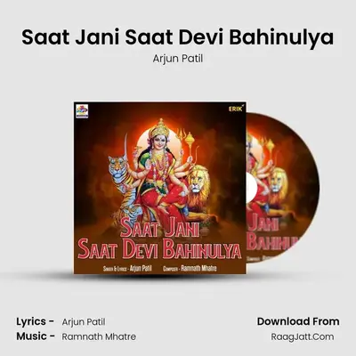 Saat Jani Saat Devi Bahinulya - 