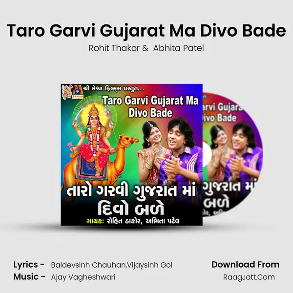 Taro Garvi Gujarat Ma Divo Bade - Rohit Thakor