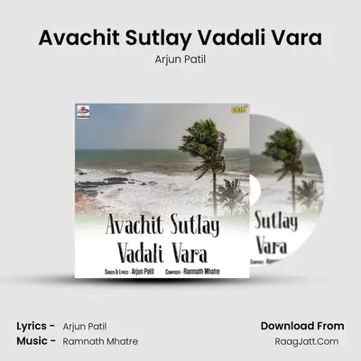 Avachit Sutlay Vadali Vara - 