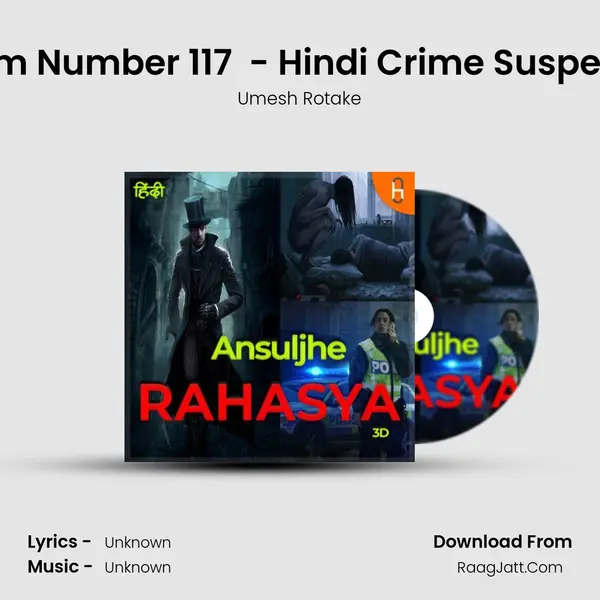Ep.6 : Room Number 117 (Part-1) - Hindi Crime Suspense Story. MP3 Song by Umesh Rotake Cover