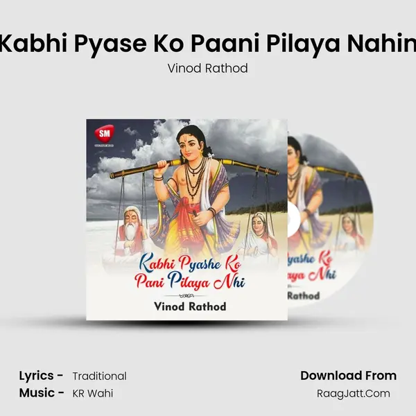 Kabhi Pyase Ko Paani Pilaya Nahin - Vinod Rathod