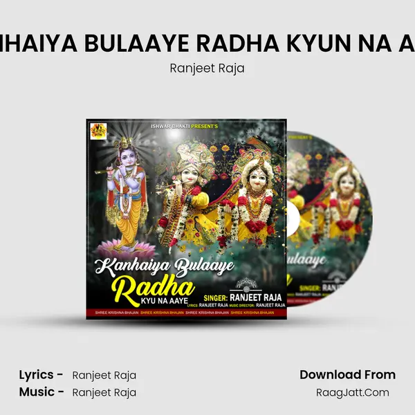 KANHAIYA BULAAYE RADHA KYUN NA AAYE - Ranjeet Raja