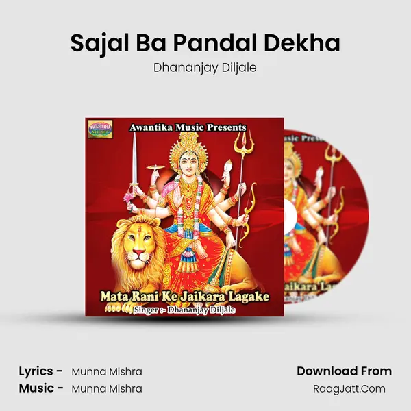 Sajal Ba Pandal Dekha MP3 Song by Dhananjay Diljale Cover