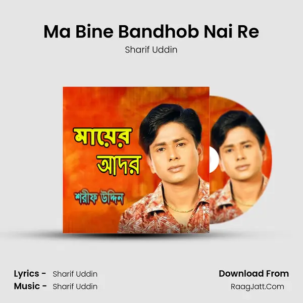 Ma Bine Bandhob Nai Re MP3 Song by Sharif Uddin Cover