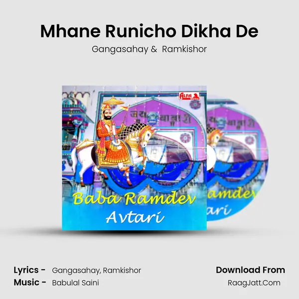 Ramkishor