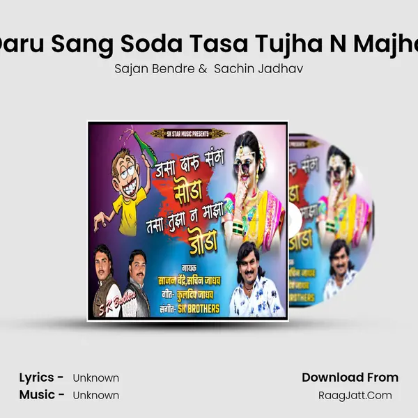 Jasa Daru Sang Soda Tasa Tujha N Majha Joda MP3 Song by Sajan Bendre Cover