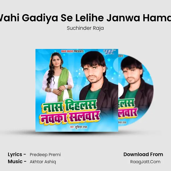 Wahi Gadiya Se Lelihe Janwa Hamar MP3 Song by Suchinder Raja Cover