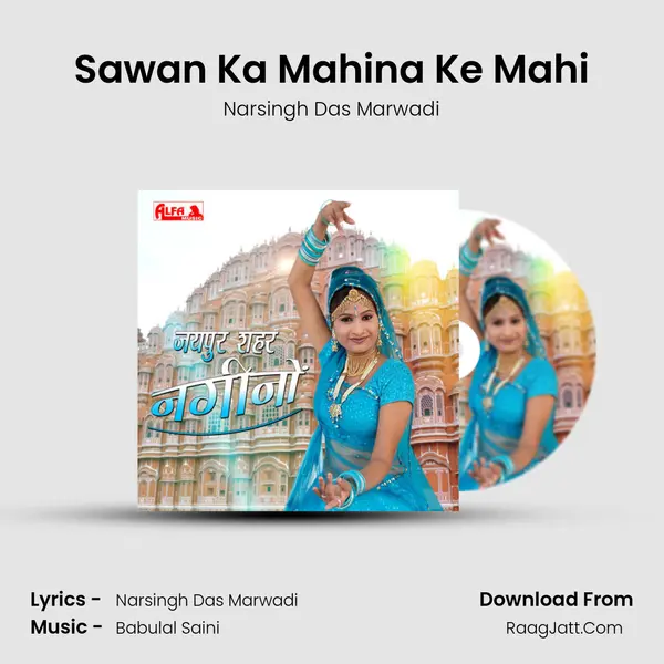 Sawan Ka Mahina Ke Mahi mp3 song