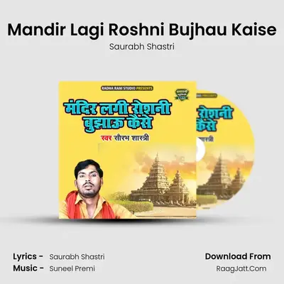 Mandir Lagi Roshni Bujhau Kaise - Saurabh Shastri