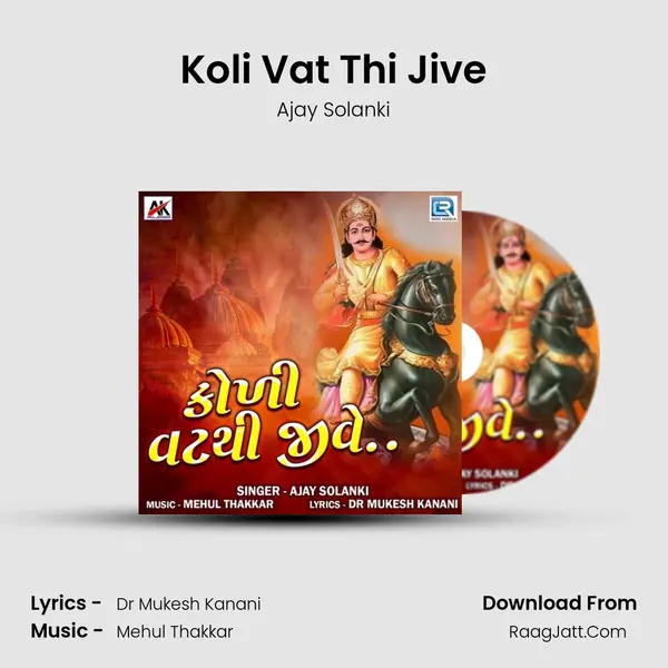 Koli Vat Thi Jive MP3 Song by Ajay Solanki Cover