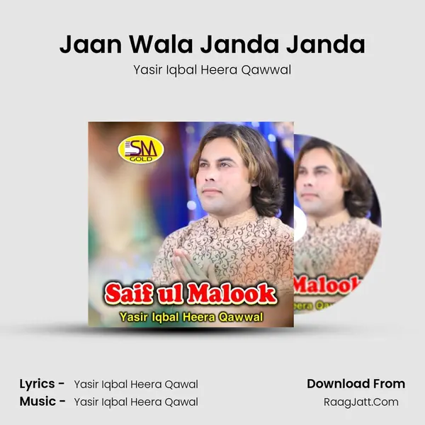 Jaan Wala Janda Janda mp3 song