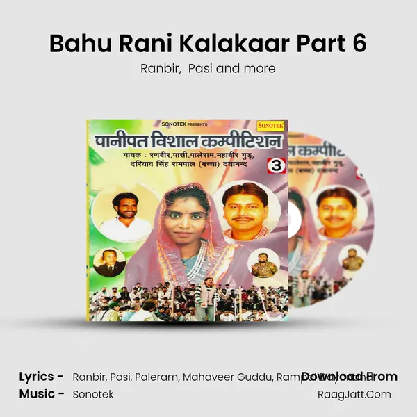 Bahu Rani Kalakaar Part 6 Cover