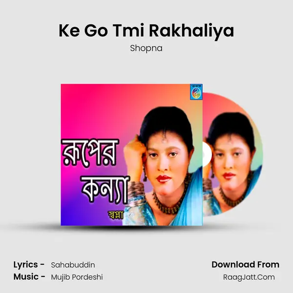 Ke Go Tmi Rakhaliya mp3 song