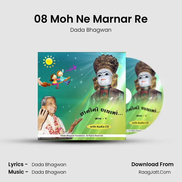 08 Moh Ne Marnar Re MP3 Song by Dada Bhagwan Cover