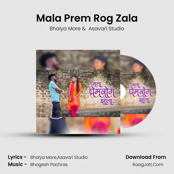 Mala Prem Rog Zala MP3 Song by Bhaiya More Cover