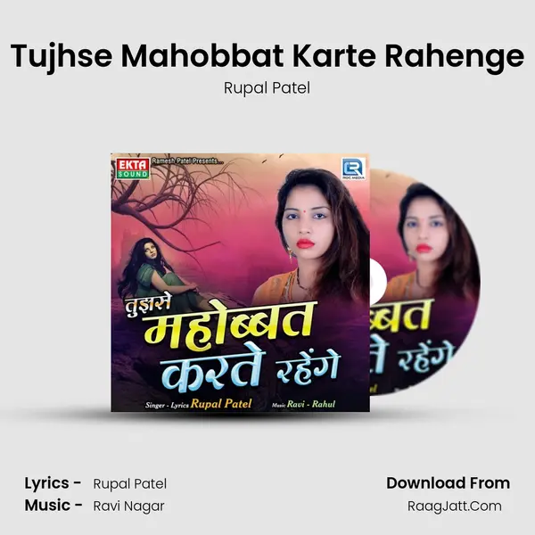 Tujhse Mahobbat Karte Rahenge mp3 song