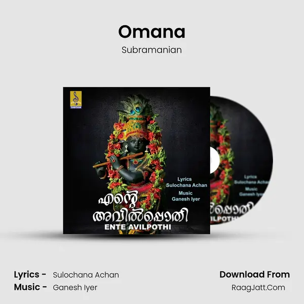 Omana mp3 song