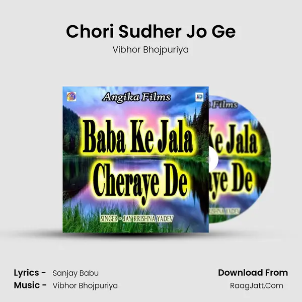 Chori Sudher Jo Ge MP3 Song by Vibhor Bhojpuriya Cover