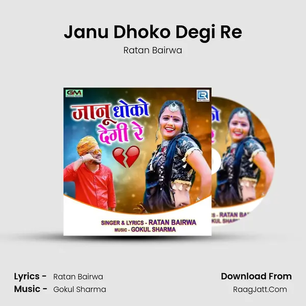 Janu Dhoko Degi Re - Ratan Bairwa