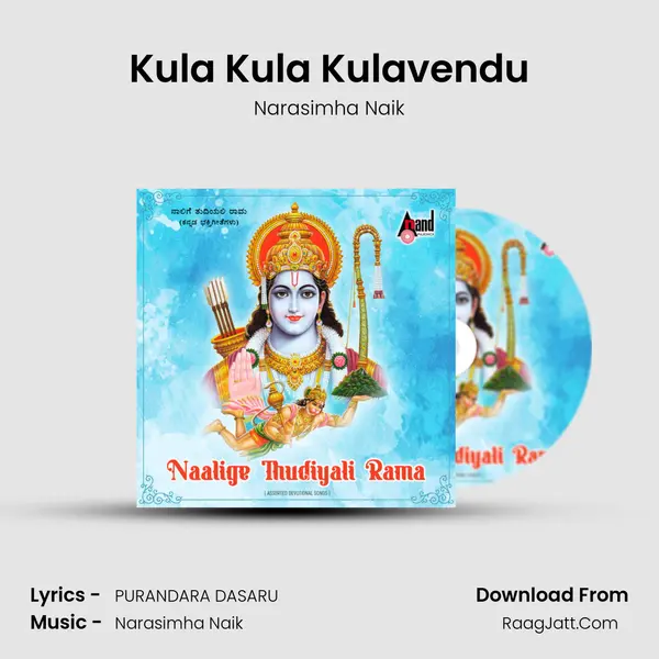 Kula Kula Kulavendu Cover