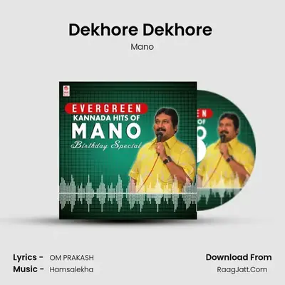 Dekhore Dekhore (From "Simhadamari") Cover