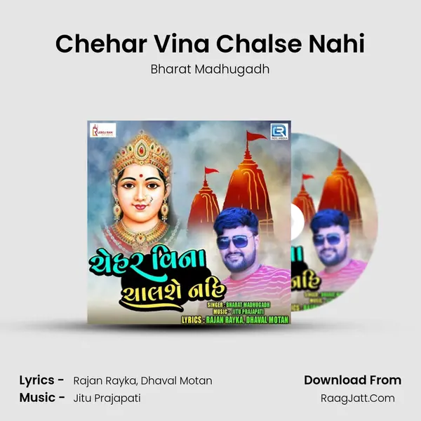 Chehar Vina Chalse Nahi MP3 Song by Bharat Madhugadh Cover