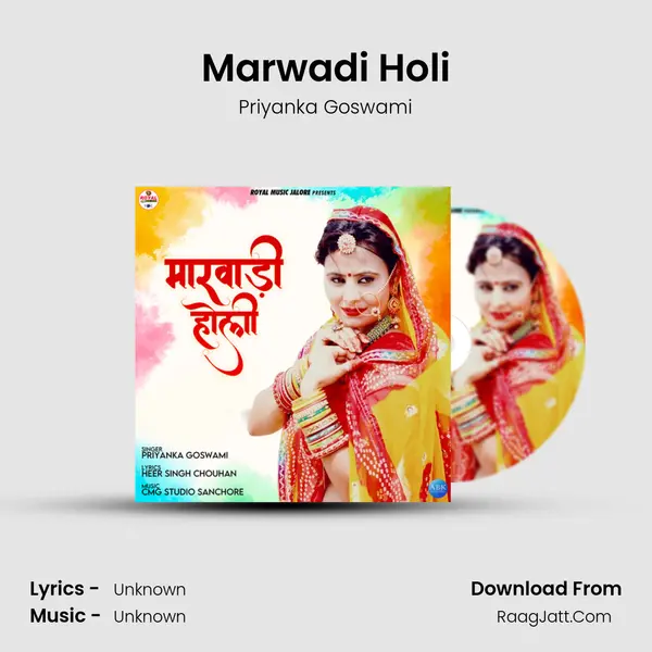 Marwadi Holi MP3 Song by Priyanka Goswami Cover