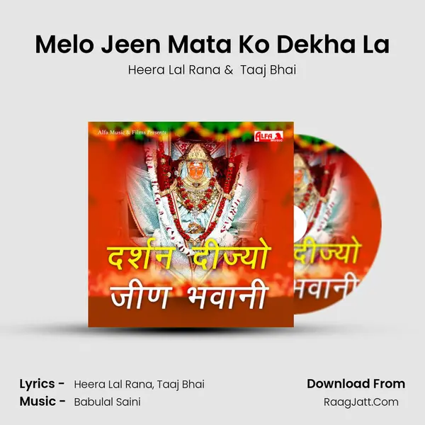Melo Jeen Mata Ko Dekha La mp3 song