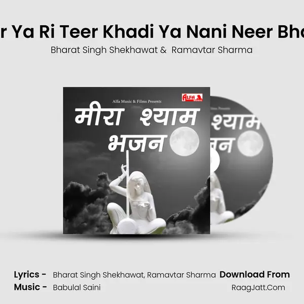 Sarwar Ya Ri Teer Khadi Ya Nani Neer Bhawave MP3 Song by Bharat Singh Shekhawat Cover