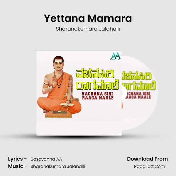 Yettana Mamara MP3 Song by Sharanakumara Jalahalli Cover