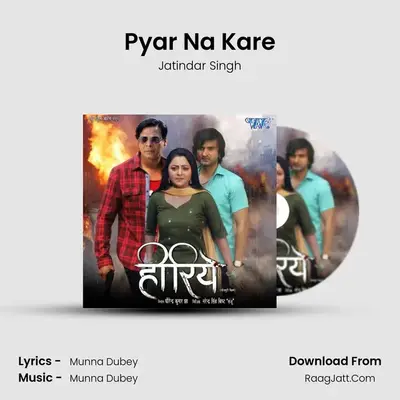 Pyar Na Kare MP3 Song by Jatindar Singh Cover