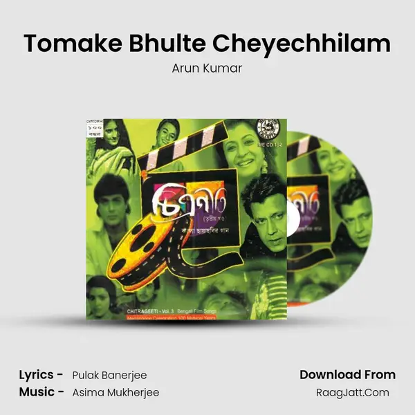 Tomake Bhulte Cheyechhilam Cover
