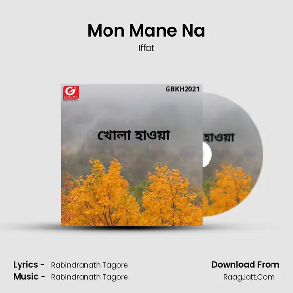 Mon Mane Na MP3 Song by Iffat Cover