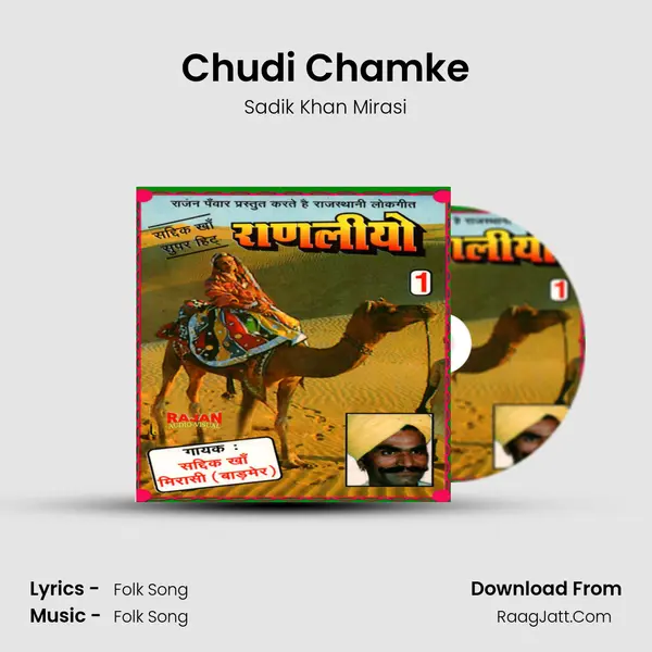 Chudi Chamke mp3 song