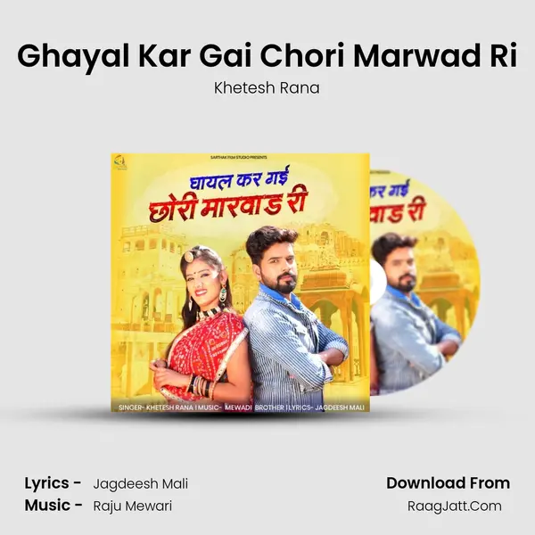 Ghayal Kar Gai Chori Marwad Ri mp3 song