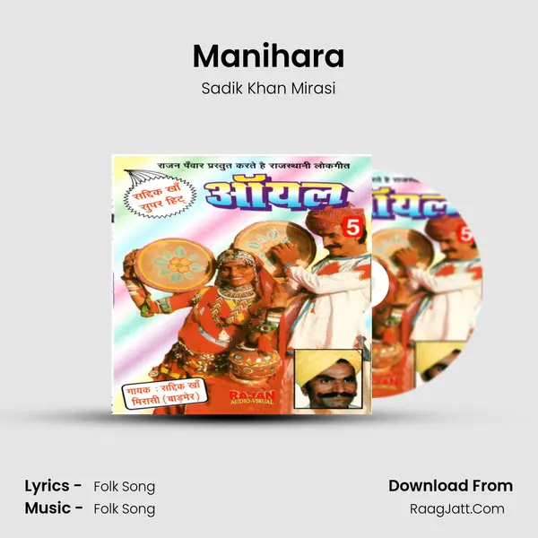 Manihara Cover