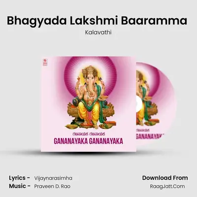 Bhagyada Lakshmi Baaramma (From Gajamukane Ganapathiye) mp3 song