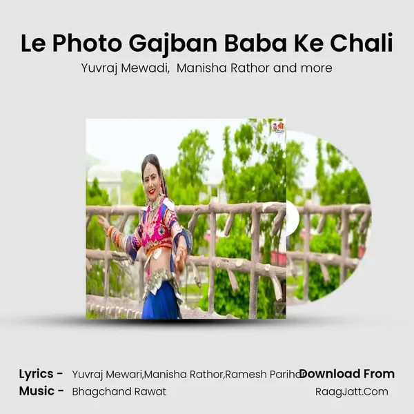 Le Photo Gajban Baba Ke Chali MP3 Song by Yuvraj Mewadi Cover