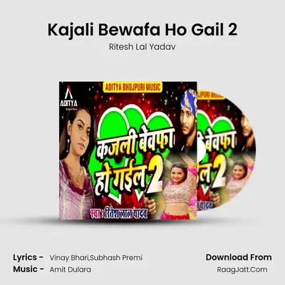 Kajali Bewafa Ho Gail 2 mp3 song