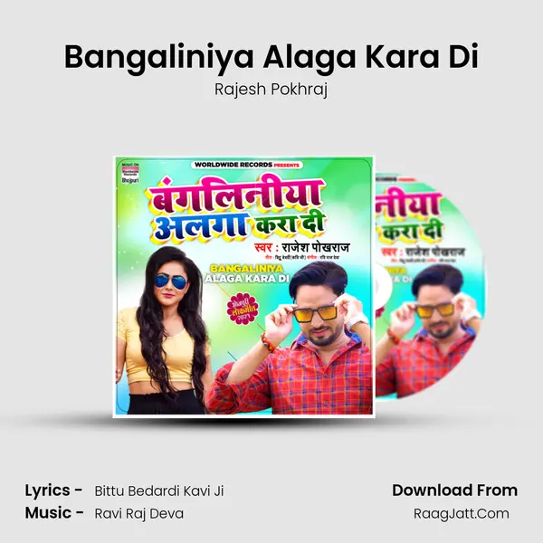 Bangaliniya Alaga Kara Di MP3 Song by Rajesh Pokhraj Cover