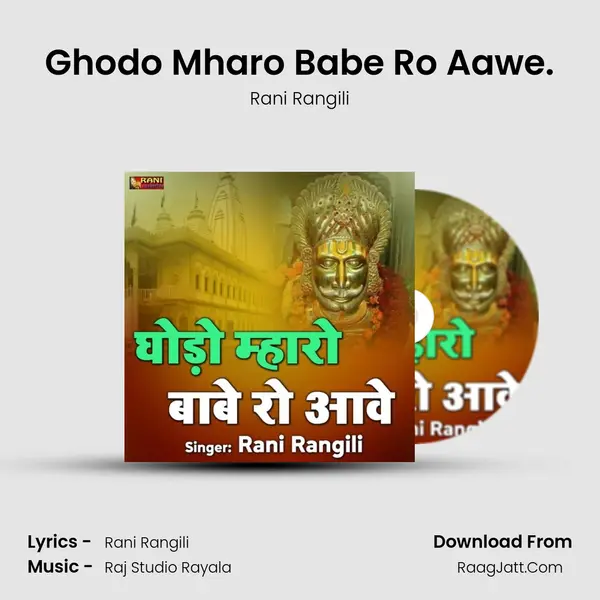 Ghodo Mharo Babe Ro Aawe. - Rani Rangili
