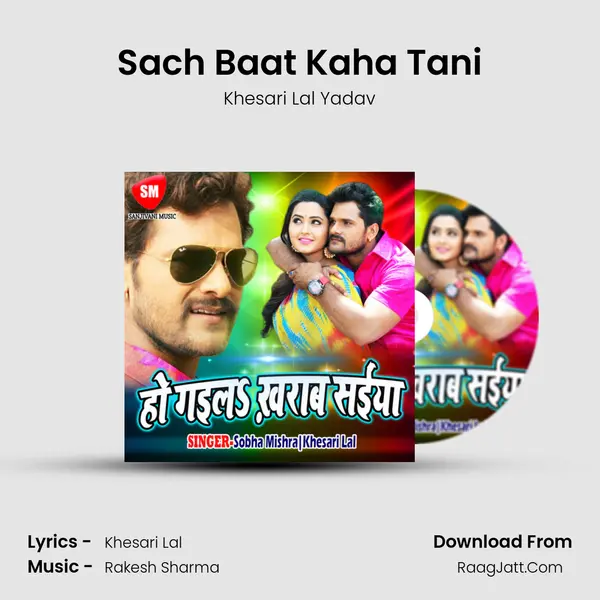 Sach Baat Kaha Tani MP3 Song by Khesari Lal Yadav Cover