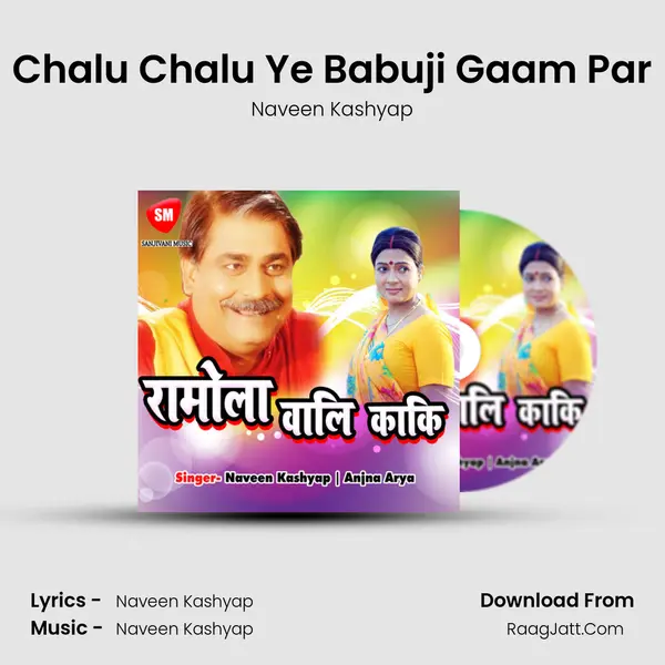 Chalu Chalu Ye Babuji Gaam Par MP3 Song by Naveen Kashyap Cover