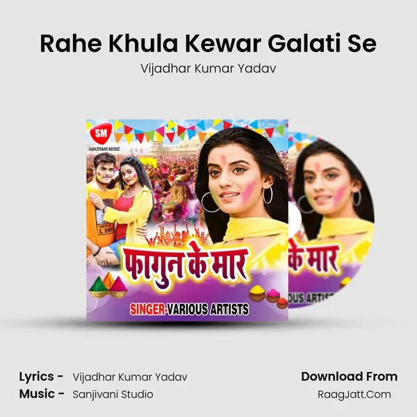 Rahe Khula Kewar Galati Se MP3 Song by Vijadhar Kumar Yadav Cover