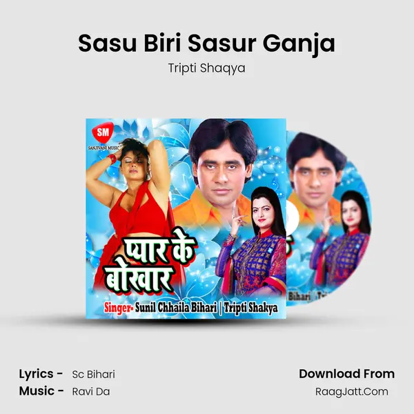 Sasu Biri Sasur Ganja MP3 Song by Tripti Shaqya Cover