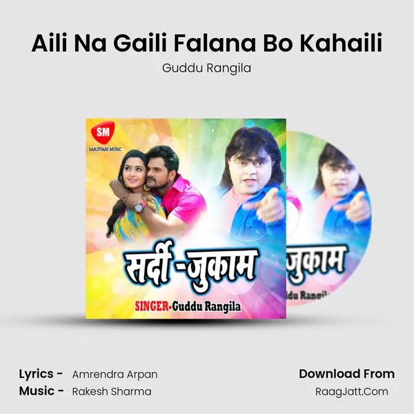 Aili Na Gaili Falana Bo Kahaili MP3 Song by Guddu Rangila Cover
