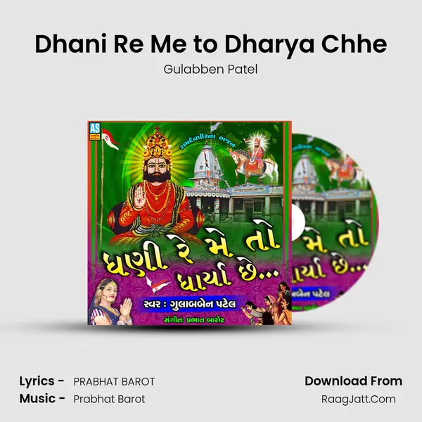 Dhani Re Me to Dharya Chhe - Gulabben Patel