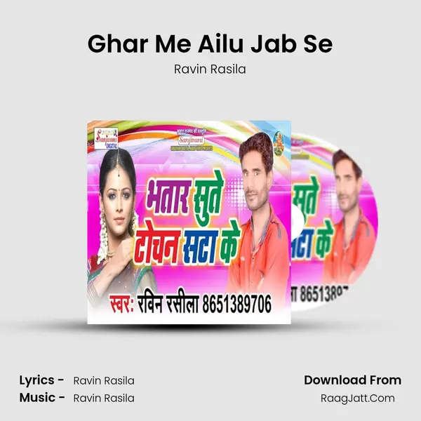 Ghar Me Ailu Jab Se MP3 Song by Ravin Rasila Cover
